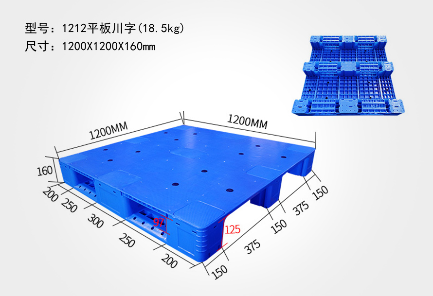 1212平板川字托盤(pán)