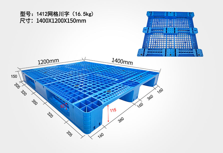 為什么1412網(wǎng)格川字托盤160高度？